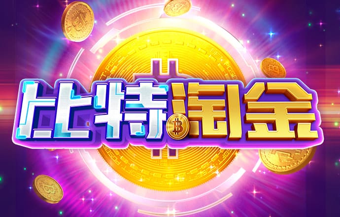 bti体育app下载